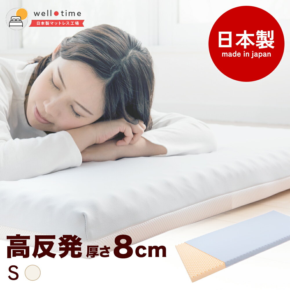 楽天市場】高反発マットレス マットンの通販