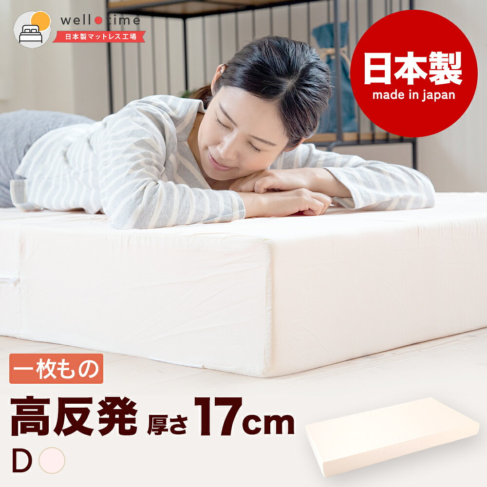 楽天市場】マットレス 三つ折り 17cmの通販