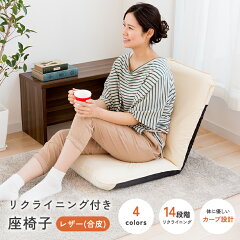 https://thumbnail.image.rakuten.co.jp/@0_mall/well-time/cabinet/ef/item/reclining038/2310_10000038_kago.jpg