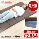 【期間限定20%OFF ¥3,580→¥2,864】マットレス 国産マットレス 日本製 寝具 敷き布団 シングル 折りたたみマットレス 折りたたみ 6つ折り 高弾性 高弾性マットレス 4cm コンパクト 敷布団 ベッド用マットレス 新生活 来客用 車中泊 軽量 3配色 送料無料 ウエルタイム
