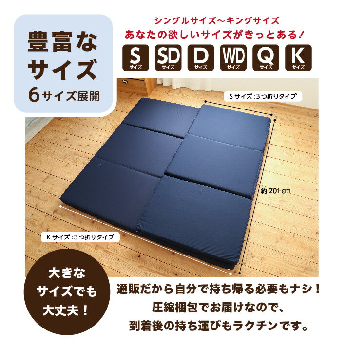 マットレス シングル セミダブル ダブル ワイドダブル クイーン キング 三つ折り 高反発 折りたたみ 敷き布団 高反発マットレス 弾力性 シングルマット ウレタンマットレス 三つ折りマットレス シングル敷き布団 3つ折りマットレス 日本製 厚さ8cm《点で支える敷き布団》 2