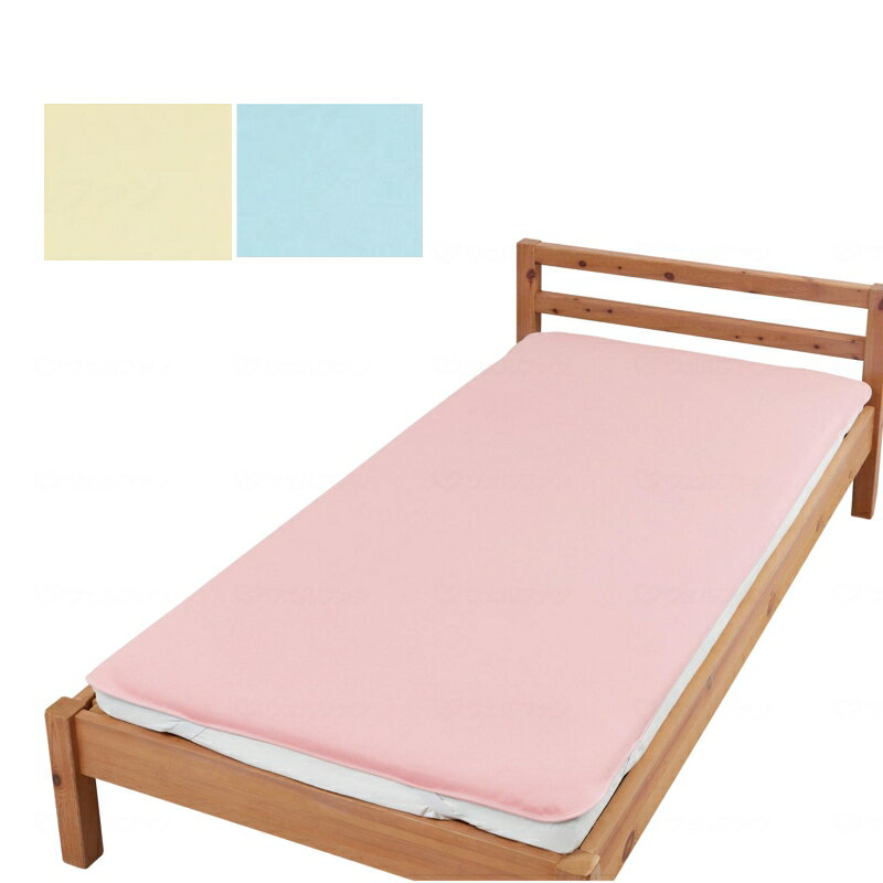 【Sサイズ】 ●サイズ／幅85×長さ195cm 【Wサイズ】 ●サイズ／幅95×長さ195cm ●対応するマットレスの厚み：最大で約10cm ●材質／表面：ポリエステル100％、裏面：ポリウレタンフィルム ●規格／1枚 メーカー：ウェルファン 【注意事項】 ※日本郵便クリックポスト(ポスト投函・配送日時指定不可)発送となります。 ※リニューアルに伴い、パッケージ・内容等予告なく変更する場合がございます。 ※商品画像の色合いはモニターの発色により実際と異なる場合があります。・ふんわりやわらかな肌触りのパイル編み素材です。 ・速乾性に優れています。 ・四隅ゴムで留めるだけ。ワンタッチで着脱可、巻き込み不要です