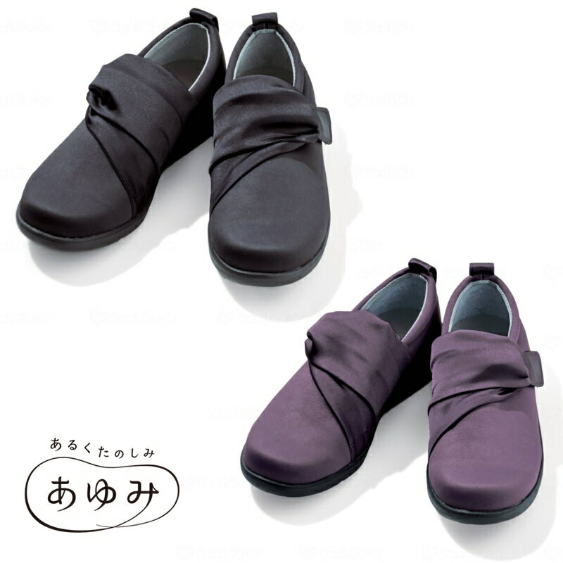 介護シューズ スットフィット SUTTO FIT 女性向け あゆみシューズ 室内 徳武産業 2246 プレゼント ギフト