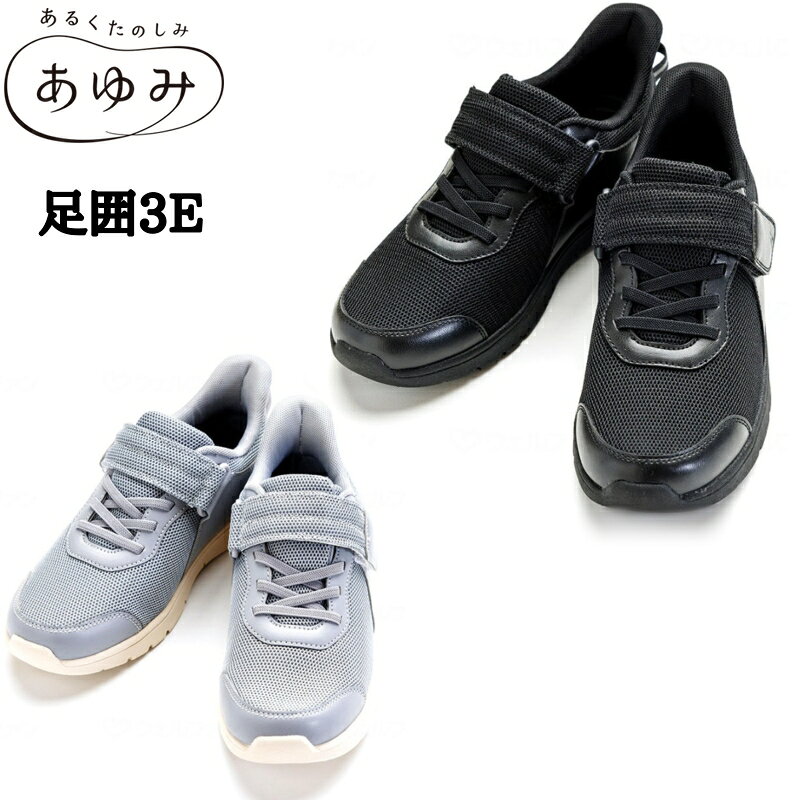 ●サイズ／ 　M：22.0～22.5cm 　L：23.0～23.5cm 　LL：24.0～24.5cm 　3L：25.0～25.5cm 　4L：26.0～26.5cm 　5L：27.0～27.5cm ●ワイズ／3E ●重さ／約165g（片足3E・Lサイズ） ●材質／表：合成皮革・ポリエステル100％（メッシュ部）、内：ポリエステル100％、底材：EVA樹脂 ●生産国／中国 ●屋外＆室内用 ●男女兼用 ●規格／両足1足 メーカー：徳武産業 【注意事項】 ※リニューアルに伴い、パッケージ・内容等予告なく変更する場合がございます。 ※商品画像の色合いはモニターの発色により実際と異なる場合があります。・見た目以上の機能性！お客様の「できる」を応援！ ・両開きになる2枚のベロが特徴。 ・すべり台状の履き口で足を入れやすい。 ※インソールをはずさずにお履きください。