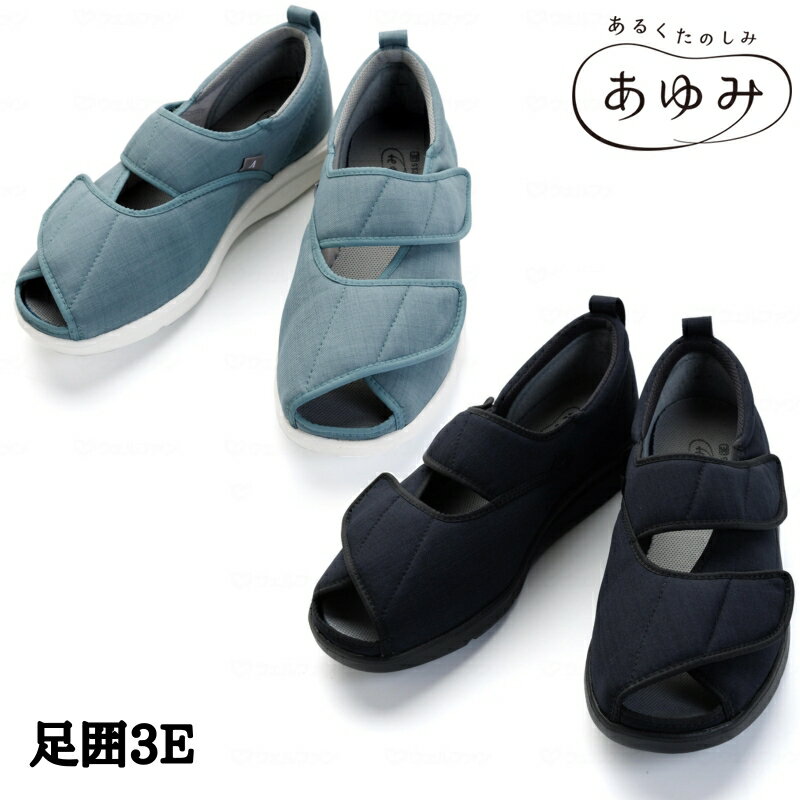 徳武産業 あゆみ オープンウィング 両足販売 足囲3E 1足 色:ブラック/ブルー サイズ:S/M/L/LL/3L/4L/5L 両足 介護シューズ 歩行補助 屋外屋内兼用 靴 マジック 抗菌・防臭加工 1136