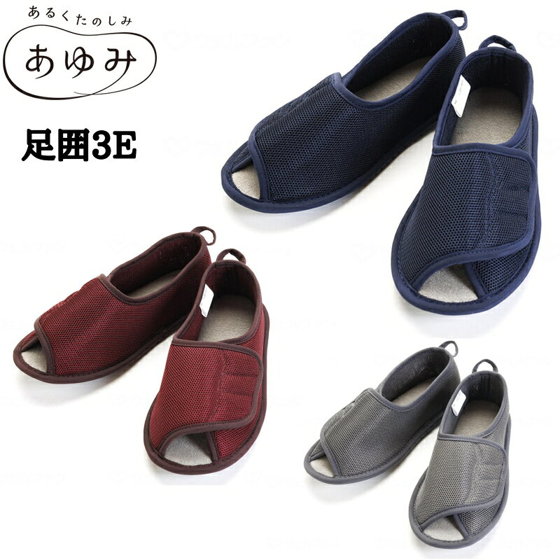 ●サイズ／ 　S：20.5～21.5cm 　M：22.0～23.0cm 　L：23.5～24.5cm 　LL：25.0～26.0cm 　3L：26.5～27.5cm 　4L：28.0～29.0cm （ワインのみS～LL） ●ワイズ／3E相当 ●重さ／約125g（片足Lサイズ） ●材質／表・内：ポリエステル100％（メッシュ）、底材：TPR ●生産国／中国 ●抗菌加工・防臭加工（中底のみ） ●室内用 ●男女兼用 ●規格／両足1足 メーカー：徳武産業 【注意事項】 ※リニューアルに伴い、パッケージ・内容等予告なく変更する場合がございます。 ※商品画像の色合いはモニターの発色により実際と異なる場合があります。・お客様の声をもとにリニューアルしました！ ・摩耗に強い縁取りテープで破れにくい。 ・甲が全開するので履きやすく履かせやすい。