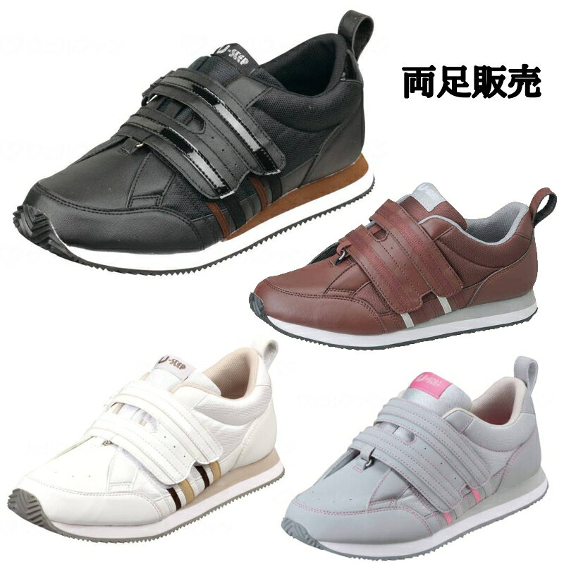 ムーンスター Vステップ06 男女兼用シューズ 両足販売 色:ブラック/ブラウン/グレー/ホワイト サイズ:22.0-26.0cm ベロ機能搭載 屋外＆室内用 ファスナー仕様 介護靴 1足 足囲3E～4E【中敷きを外せば1Eアップ】