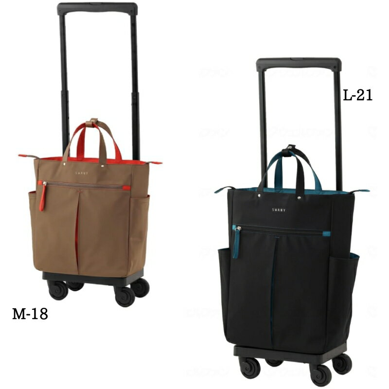 楽天市場】スワニー キャリーバッグ（介護用品｜医薬品・コンタクト