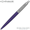 パーカー ボールペン ジョッター 油性 PARKER バイオレット パープル 紫 シルバー CT 1953350 人気 筆記具 文房具 高級 ブランド PARKERボールペン パーカーボールペン おしゃれ おすすめ 男性 女性 誕生日 父の日 ギフト プレゼント