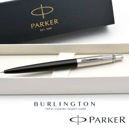 パーカー シャープペン 0.5mm ジョッター PARKER ブラック 黒 シルバー CT 1953421 人気 ブランド シャープペンシル シャーペン おしゃれ おすすめ 学生 大人 男性 女性 筆記具 お祝い 誕生日 ギフト プレゼント