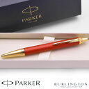 パーカー ボールペン 油性 PARKER IM アイエム プレミアム マット レッド 赤 GT 2172749 ゴールド 人気 筆記具 文房具 高級 ブランド PARKERボールペン パーカーボールペン おしゃれ おすすめ 男性 女性 誕生日 父の日 ギフト プレゼント