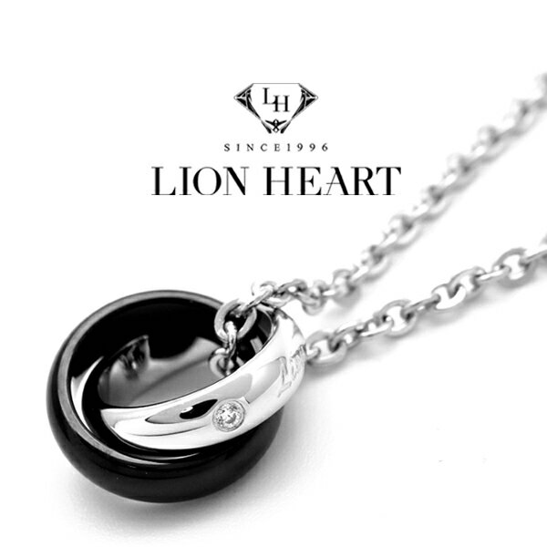 ライオンハート 送料無料 ライオンハート ネックレス メンズ ダブルリング LION HEART ペンダント 04N124SM シルバー ブラック 人気 ブランド ライオンハートネックレス おしゃれ 男性用 カップル 記念 誕生日 ギフト クリスマス プレゼント