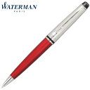 ウォーターマン ボールペン 油性 エキスパート デラックス WATERMAN ダーク レッド 赤 2093770 ツイスト 人気 高級 有名 ブランド ウォーターマンボールペン WATERMANボールペン おしゃれ おすすめ 男性 女性 誕生日 ギフト クリスマス プレゼント