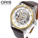 ORIS オリス 腕時計 メンズ 773476704351D 【代引不可】 ARTELIER SKELETON アートリエ スケルトン オートマチック 自動巻き シルバー ダークブラウン ORIS腕時計 オリス腕時計 ORIS時計 オリス時計 人気 高級 ブランド 男性 誕生日 ギフト クリスマス プレゼント