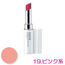 ACSEINE(アクセーヌ)トリートメント リップスティック...