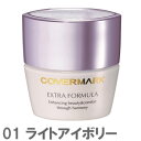 カバーマークセンサリーロゼ カラー エクストラ フォーミュラ【01 ライトアイボリー】SPF30 PA++(4)