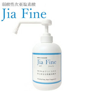 次亜塩素酸水 ジアファイン Jia Fine(200ppm 