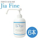 次亜塩素酸水 ジアファイン Jia Fine(200ppm pH6.0±0.5) 500mlポンプ 1ケース(6本入り)弱酸性次亜塩素酸 強力除菌 ウイルス対策 消臭 花粉 食中毒 ペット 遮光ボトル 除菌スプレー マスク除菌【送料無料】