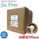 次亜塩素酸水 ジアファイン Jia Fine(高濃度500ppm pH6.0±0.5) 5Lキューブテナー弱酸性次亜塩素酸 強力除菌 ウイルス対策 消臭 花粉 食中毒 ペット 遮光ボトル 除菌スプレー マスク除菌 業務用 