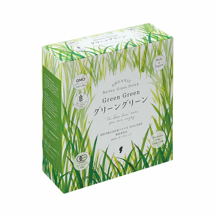 楽天ウェルキューブハリウッド化粧品グリーングリーン EX 150g×3袋～国産有機大麦若葉葉緑素ドリンク～