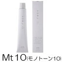 商品名 トエルカラー ファッションシェード Mt10(モノトーン10) 内容量 100g 特徴 ヘアメイクやファッションの多様化が進み、ヘアカラーも色を自由に楽しむ女性が増えています。 トエルカラーファッションラインは、濁りや重みのない限りなくクリアな発色とツヤ感で、透きとおった自分らしさを思いのままに彩ります。 メーカー インターコスメ株式会社 区分 日本製/医薬部外品 広告文責 (有)リューコーポレーションTEL:04-7127-0492　