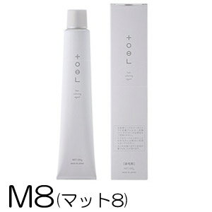 インターコスメ トエルカラー ファッションシェード M8(マット8) 100g [医薬部外品]〜染毛剤・1剤〜