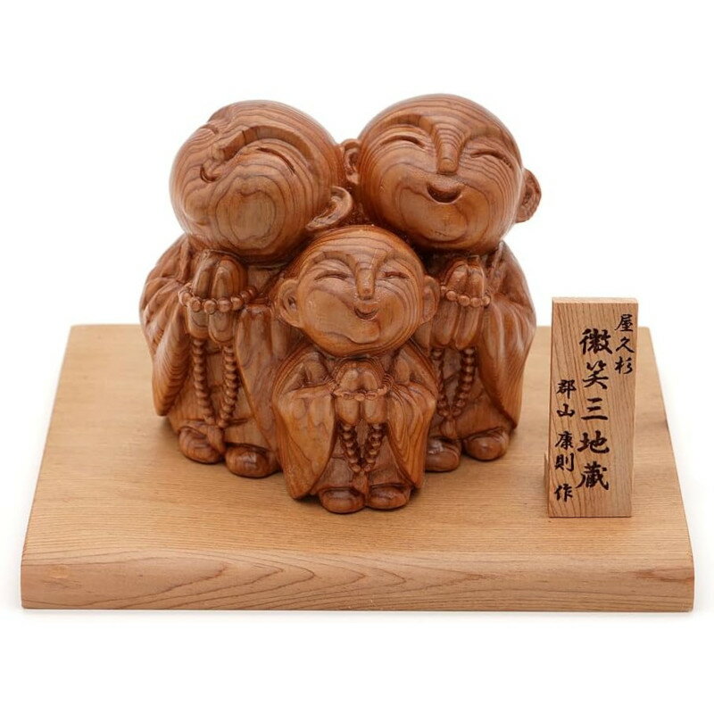 Rakuten - 屋久杉 『ほほえみ三地蔵』屋久杉認定シール付 台座・木札付 置物 インテリア 美術品 工芸 郡山康則作 屋久島 開運 風水 ご利益 日本製 縁起物 ギフト【代引不可】