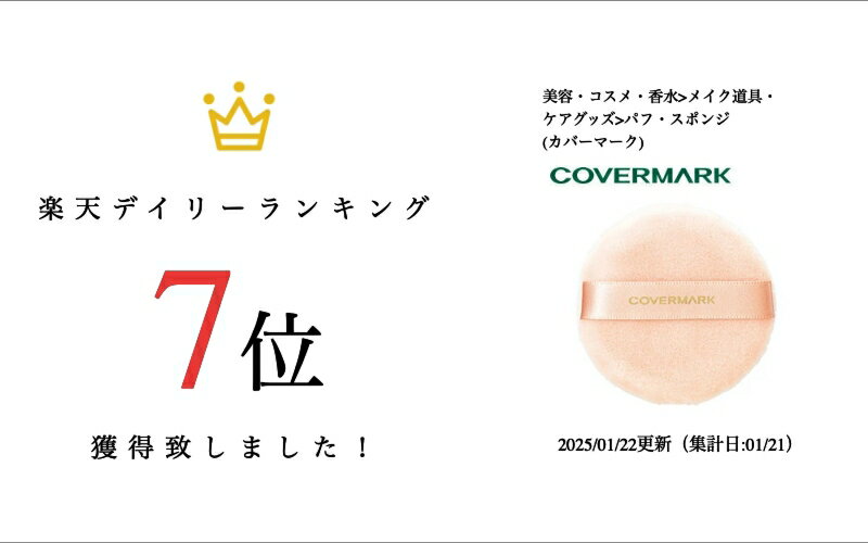 カバーマークフェイスパフN