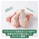 岡山県産 若どり 手羽もと 3kg IQF（ 1kg×3P ） 冷凍 鶏肉 とり肉 鳥肉 業務用 お得 お徳 真空パック 手羽もと 手羽 鶏手羽もと 鶏手羽元 鳥手羽もと 鳥手羽元 バラ冷凍 小分け 国産 国内産 からあげ 唐揚げ クリスマス 煮つけ 1キロ 3キロ 3