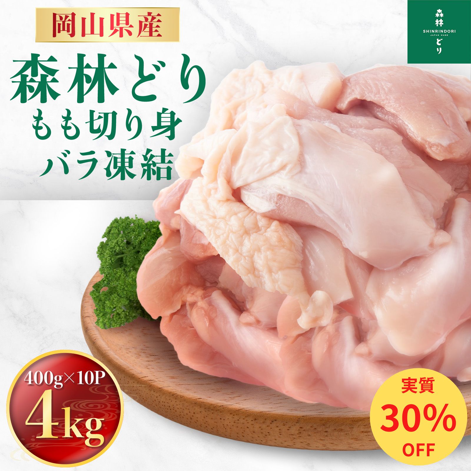 国内産 鶏肉 もも 500g モモ