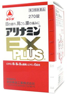 【第3類医薬品】 アリナミンEXプラス 270錠 目の疲れ 肩こり 腰の痛み 定形外送料無料