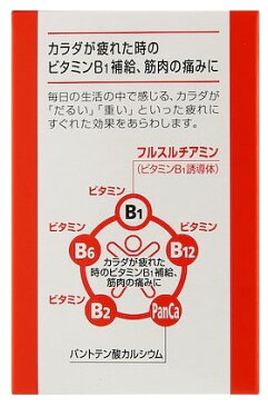 【第3類医薬品】 アリナミンEXプラス 270錠 目の疲れ 肩こり 腰の痛み 定形外送料無料