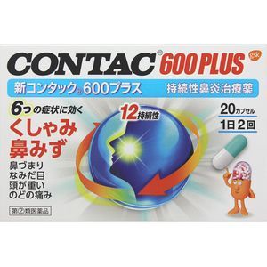 【あす楽】新コンタック600プラス　20P【グラクソ・スミスクライン（株）】【第(2)類医薬品】※お一人様、1回1個の購入とさせていただきます。