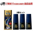 【第1類医薬品】※3個セット リアップX5CHARGE 60mL 育毛剤 発毛剤 ミノキシジル【*承諾メールの返信をいただいてからの発送となります】