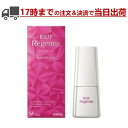【第1類医薬品】大正製薬 リアップリジェンヌ 60mL 女性用【※薬剤師からのメールを確認後【承諾】ボタンを押してください。承諾確認後の発送となります】