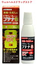 【指定第2類医薬品】 ビタトレール ブテナ8液 30mL【日本ゼトック】