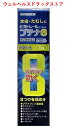【第(2)類医薬品】 ビタトレール ブテナ8クリーム 30g【中央製薬株式会社】