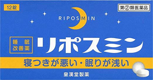 【あす楽】リポスミン 12錠 送料無料 ドリエルと同成分【皇漢堂】【指定第2類医薬品】