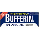 【あす楽】【指定第2類医薬品】 バファリンA 60錠 送料無料