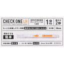 【第1類医薬品】チェックワンLH5回用【※薬剤師からのメールを確認後【承諾】ボタンを押してください。承諾確認後の発送となります】