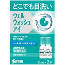 【第3類医薬品】【※3個セット】ウェルウォッシュアイa 10mL×2本 【参天製薬】