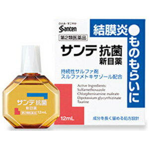 【あす楽】【第2類医薬品】 サンテ抗菌新目薬 12mlのサムネイル