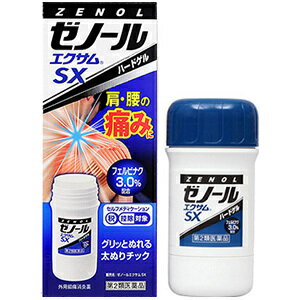【あす楽】ゼノールエクサムSX 43g 送料無料 第2類医薬品のサムネイル