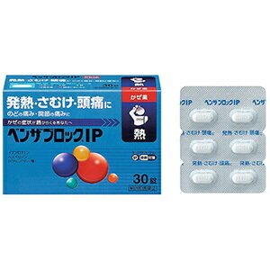 ※お一人様1点限りとなります。 ※1点を複数ご購入いただいた場合はキャンセルさせていただきますのでご了承下さい。 【製品名】 ベンザブロックIP　30カプセル 【製品の特徴】 ●イブプロフェンの解熱・鎮痛作用により，かぜによる発熱・さむけ（悪寒）・頭痛・のどの痛みなどに効果があります。 ●6種の成分がバランスよくはたらいて，かぜのいろいろな症状を緩和するかぜ薬です。 ●柑橘類などに含まれるビタミンPの一種であるヘスペリジンを配合しています。 ●のみやすい小型の白色〜帯黄白色のカプレット（錠剤）です。 使用上の注意 ■してはいけないこと （守らないと現在の症状が悪化したり，副作用・事故が起こりやすくなる） 1．次の人は服用しないこと 　（1）本剤または本剤の成分によりアレルギー症状を起こしたことがある人。 　（2）本剤または他のかぜ薬，解熱鎮痛薬を服用してぜんそくを起こしたことがある人。 　（3）15歳未満の小児。 　（4）出産予定日12週以内の妊婦。 2．本剤を服用している間は，次のいずれの医薬品も使用しないこと 　他のかぜ薬，解熱鎮痛薬，鎮静薬，鎮咳去たん薬，抗ヒスタミン剤を含有する内服薬等（鼻炎用内服薬，乗り物酔い用薬，アレルギー用薬，催眠鎮静薬等） 3．服用後，乗り物または機械類の運転操作をしないこと 　（眠気等があらわれることがある。） 4．授乳中の人は本剤を服用しないか，本剤を服用する場合は授乳を避けること 5．服用前後は飲酒しないこと 6．5日を超えて服用しないこと ■相談すること 1．次の人は服用前に医師，薬剤師または登録販売者に相談すること 　（1）医師または歯科医師の治療を受けている人。 　（2）妊婦または妊娠していると思われる人。 　（3）高齢者。 　（4）薬などによりアレルギー症状を起こしたことがある人。 　（5）次の症状のある人。 　　高熱，排尿困難 　（6）次の診断を受けた人。 　　甲状腺機能障害，糖尿病，心臓病，高血圧，肝臓病，腎臓病，緑内障，全身性エリテマトーデス，混合性結合組織病，呼吸機能障害，閉塞性睡眠時無呼吸症候群，肥満症 　（7）次の病気にかかったことのある人。 　　胃・十二指腸潰瘍，潰瘍性大腸炎，クローン病 2．服用後，次の症状があらわれた場合は副作用の可能性があるので，直ちに服用を中止し，この文書を持って医師，薬剤師または登録販売者に相談すること ［関係部位：症状］ 皮膚：発疹・発赤，かゆみ，青あざができる 消化器：吐き気・嘔吐，食欲不振，胃部不快感，胃痛，口内炎，胸やけ，胃もたれ，胃腸出血，腹痛，下痢，血便 精神神経系：めまい 循環器：動悸 呼吸器：息切れ 泌尿器：排尿困難 その他：むくみ，目のかすみ，耳なり，鼻血，歯ぐきの出血，出血が止まりにくい，出血，背中の痛み，過度の体温低下，からだがだるい 　まれに次の重篤な症状が起こることがある。その場合は直ちに医師の診療を受けること。 ［症状の名称：症状］ ショック（アナフィラキシー）：服用後すぐに，皮膚のかゆみ，じんましん，声のかすれ，くしゃみ，のどのかゆみ，息苦しさ，動悸，意識の混濁等があらわれる。 皮膚粘膜眼症候群（スティーブンス・ジョンソン症候群）：高熱，目の充血，目やに，唇のただれ，のどの痛み，皮膚の広範囲の発疹・発赤等が持続したり，急激に悪化する。 中毒性表皮壊死融解症：高熱，目の充血，目やに，唇のただれ，のどの痛み，皮膚の広範囲の発疹・発赤等が持続したり，急激に悪化する。 肝機能障害：発熱，かゆみ，発疹，黄疸（皮膚や白目が黄色くなる），褐色尿，全身のだるさ，食欲不振等があらわれる。 腎障害：発熱，発疹，尿量の減少，全身のむくみ，全身のだるさ，関節痛（節々が痛む），下痢等があらわれる。 間質性肺炎：階段を上ったり，少し無理をしたりすると息切れがする・息苦しくなる，空せき，発熱等がみられ，これらが急にあらわれたり，持続したりする。 ぜんそく：息をするときゼーゼー，ヒューヒューと鳴る，息苦しい等があらわれる。 無菌性髄膜炎：首すじのつっぱりを伴った激しい頭痛，発熱，吐き気・嘔吐等があらわれる（このような症状は，特に全身性エリテマトーデスまたは混合性結合組織病の治療を受けている人で多く報告されている）。 再生不良性貧血：青あざ，鼻血，歯ぐきの出血，発熱，皮膚や粘膜が青白くみえる，疲労感，動悸，息切れ，気分が悪くなりくらっとする，血尿等があらわれる。 無顆粒球症：突然の高熱，さむけ，のどの痛み等があらわれる。 呼吸抑制：息切れ，息苦しさ等があらわれる。 3．服用後，次の症状があらわれることがあるので，このような症状の持続または増強が見られた場合には，服用を中止し，この文書を持って医師，薬剤師または登録販売者に相談すること 　便秘，口の渇き，眠気 4．5〜6回服用しても症状がよくならない場合（特に熱が3日以上続いたり，また熱が反復したりするとき）は服用を中止し，この文書を持って医師，薬剤師または登録販売者に相談すること 効能・効果 かぜの諸症状（発熱，悪寒，頭痛，のどの痛み，鼻水，鼻づまり，関節の痛み，筋肉の痛み，せき，たん，くしゃみ）の緩和 用法・用量 次の量を，食後なるべく30分以内に，水またはお湯で，かまずに服用すること。 ［年齢：1回量：1日服用回数］ 15歳以上：2錠：3回 15歳未満：服用しないこと 用法関連注意 （1）用法・用量を厳守すること。 （2）カプレット（錠剤）の取り出し方 　カプレットの入っているPTPシートの凸部を指先で強く押して，裏面のアルミ箔を破り，取り出して服用すること。（誤ってそのままのみこんだりすると食道粘膜に突き刺さる等思わぬ事故につながる。） （成分・分量） 6錠中 イブプロフェン450mg クロルフェニラミンマレイン酸塩7.5mg dl-メチルエフェドリン塩酸塩60mg ジヒドロコデインリン酸塩24mg 無水カフェイン75mg ヘスペリジン90mg 添加物 乳糖水和物，クロスカルメロースナトリウム(クロスCMC-Na)，ヒプロメロース(ヒドロキシプロピルメチルセルロース)，ヒドロキシプロピルセルロース，セルロース，ステアリン酸マグネシウム，酸化チタン，カルナウバロウ，サラシミツロウ，トウモロコシデンプン 保管及び取扱い上の注意 （1）直射日光の当たらない湿気の少ない涼しい所に箱に入れて保管すること。 （2）小児の手の届かない所に保管すること。 （3）他の容器に入れ替えないこと（誤用の原因になったり品質が変わる）。 （4）使用期限を過ぎた製品は服用しないこと。 （5）箱の「開封年月日」記入欄に，内袋（アルミの袋）を開封した日付を記入すること。 （6）一度内袋（アルミの袋）を開封した後は，品質保持の点から開封日より6ヵ月以内を目安になるべくすみやかに服用すること。 消費者相談窓口 会社名：武田コンシューマーヘルスケア株式会社 問い合わせ先：「お客様相談室」 電話：フリーダイヤル　0120-567-087 受付時間：9：00〜17：00（土，日，祝日を除く） 製造販売会社 武田コンシューマーヘルスケア（株） 添付文書情報 会社名：武田コンシューマーヘルスケア株式会社 住所：〒541-0045　大阪市中央区道修町四丁目1番1号 剤形 錠剤 リスク区分等 第「2」類医薬品 &lt;文責&gt;ケーファーマシー株式会社　薬剤師　小林和正【指定第2類医薬品】 ベンザブロックIP 30カプセル 熱からくる風邪に/常備薬としても/送料無料/定型外