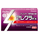 【あす楽】【第2類医薬品】アレグラFX 28錠 3箱セット (鼻水 花粉 アレルギー) 送料無料