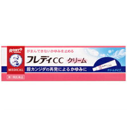 メンソレータムフレディCCクリーム　10g【ロート製薬株式会社】【第1類医薬品】(※薬剤師からの使用確認メールを確認、承諾ボタンを押して頂いてからの入金確認後の発送となります）