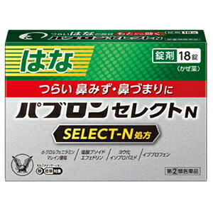 特徴 ◆パブロンセレクトNは、塩酸プソイドエフェドリン、ヨウ化イソプロパミドをはじめ、7 種類の有効成分を配合し、鼻みず、鼻づまりなどかぜの諸症状に効果をあらわすかぜ薬です。 してはいけないこと （守らないと現在の症状が悪化したり、副作用・事故が起こりやすくなります） （1）次の人は服用しないでください （1）本剤又は本剤の成分によりアレルギー症状を起こしたことがある人。 （2）本剤又は他のかぜ薬、解熱鎮痛薬を服用してぜんそくを起こしたことがある人。 （3）15才未満の小児。 （4）出産予定日12週以内の妊婦。 （5）次の症状のある人。 前立腺肥大による排尿困難 （6）次の診断を受けた人。 高血圧、心臓病、甲状腺機能障害、糖尿病 （2）本剤を服用している間は、次のいずれの医薬品も使用しないでください 他のかぜ薬、解熱鎮痛薬、鎮静薬、鎮咳去痰薬、抗ヒスタミン剤を含有する内服薬等（鼻炎用内服薬、乗物酔い薬、アレルギー用薬等）、胃腸鎮痛鎮痙薬 （3）服用後、乗物又は機械類の運転操作をしないでください（眠気や目のかすみ、異常なまぶしさ等の症状があらわれることがあります） （4）授乳中の人は本剤を服用しないか、本剤を服用する場合は授乳を避けてください （5）服用前後は飲酒しないでください （6）5 日間を超えて服用しないでください 相談すること （1）次の人は服用前に医師、薬剤師又は登録販売者に相談してください （1）医師又は歯科医師の治療を受けている人。 （2）妊婦又は妊娠していると思われる人。 （3）高齢者。 （4）薬などによりアレルギー症状を起こしたことがある人。 （5）かぜ薬、鎮咳去痰薬、鼻炎用内服薬等により、不眠、めまい、脱力感、ふるえ、動悸を起こしたことがある人。 （6）次の症状のある人。高熱、排尿困難 （7）次の診断を受けた人。肝臓病、腎臓病、緑内障、全身性エリテマトーデス、混合性結合組織病、呼吸機能障害、閉塞性睡眠時無呼吸症候群、肥満症 （8）次の病気にかかったことのある人。胃・十二指腸潰瘍、潰瘍性大腸炎、クローン病 （9）モノアミン酸化酵素阻害剤（セレギリン塩酸塩等）で治療を受けている人。（セレギリン塩酸塩は、パーキンソン病の治療に用いられます） （2）服用後、次の症状があらわれた場合は副作用の可能性があるので、直ちに服用を中止し、この説明書を持って医師、薬剤師又は登録販売者に相談してください 関係部位：皮膚 症状：発疹・発赤、かゆみ、青あざができる 関係部位：消化器 症状：吐き気・嘔吐、食欲不振、胃部不快感、胃痛、口内炎、胸やけ、胃もたれ、胃腸出血、腹痛、下痢、血便 関係部位：精神神経系 症状：めまい、不眠、神経過敏、けいれん、頭痛 関係部位：循環器 症状：動悸 関係部位：呼吸器 症状：息切れ 関係部位：泌尿器 症状：排尿困難 関係部位：その他 症状：目のかすみ、耳なり、むくみ、鼻血、歯ぐきの出血、出血が止まりにくい、出血、背中の痛み、過度の体温低下、からだがだるい、顔のほてり、異常なまぶしさ まれに下記の重篤な症状が起こることがあります。その場合は直ちに医師の診療を受けてください。 症状の名称：ショック（アナフィラキシー） 症状：服用後すぐに、皮膚のかゆみ、じんましん、声のかすれ、くしゃみ、のどのかゆみ、息苦しさ、動悸、意識の混濁等があらわれる。 症状の名称：皮膚粘膜眼症候群（スティーブンス・ジョンソン症候群）、中毒性表皮壊死融解症 症状：高熱、目の充血、目やに、唇のただれ、のどの痛み、皮膚の広範囲の発疹・発赤、赤くなった皮膚上に小さなブツブツ（小膿疱）が出る、全身がだるい、食欲がない等が持続したり、急激に悪化する。 症状の名称：肝機能障害 症状：発熱、かゆみ、発疹、黄疸（皮膚や白目が黄色くなる）、褐色尿、全身のだるさ、食欲不振等があらわれる。 症状の名称：腎障害 症状：発熱、発疹、尿量の減少、全身のむくみ、全身のだるさ、関節痛（節々が痛む）、下痢等があらわれる。 症状の名称：無菌性髄膜炎 症状：首すじのつっぱりを伴った激しい頭痛、発熱、吐き気・嘔吐等があらわれる。（このような症状は、特に全身性エリテマトーデス又は混合性結合組織病の治療を受けている人で多く報告されている。） 症状の名称：間質性肺炎 症状：階段を上ったり、少し無理をしたりすると息切れがする・息苦しくなる、空せき、発熱等がみられ、これらが急にあらわれたり、持続したりする。 症状の名称：ぜんそく 症状：息をするときゼーゼー、ヒューヒューと鳴る、息苦しい等があらわれる。 症状の名称：再生不良性貧血 症状：青あざ、鼻血、歯ぐきの出血、発熱、皮膚や粘膜が青白くみえる、疲労感、動悸、息切れ、気分が悪くなりくらっとする、血尿等があらわれる。 症状の名称：無顆粒球症 症状：突然の高熱、さむけ、のどの痛み等があらわれる。 症状の名称：呼吸抑制 症状：息切れ、息苦しさ等があらわれる。 （3）服用後、次の症状があらわれることがあるので、このような症状の持続又は増強が見られた場合には、服用を中止し、この説明書を持って医師、薬剤師又は登録販売者に相談してください 便秘、口のかわき、眠気 （4）5 ～ 6 回服用しても症状がよくならない場合は服用を中止し、この説明書を持って医師、薬剤師又は登録販売者に相談してください（特に熱が 5 日以上続いたり、又は熱が反復したりするとき） 効能・効果 かぜの諸症状（鼻みず、鼻づまり、くしゃみ、のどの痛み、せき、たん、悪寒（発熱によるさむけ）、発熱、頭痛、関節の痛み、筋肉の痛み）の緩和 用法・用量 次の量を食後なるべく30分以内に水又はぬるま湯で服用してください。 年令：成人（15才以上）　1回量：2錠　服用回数：1日3回 年令：15才未満　服用しないこと ［注意］ （1）定められた用法・用量を厳守してください。 （2）錠剤の取り出し方 図のように錠剤の入っているPTPシートの凸部を指先で強く押して裏面のアルミ箔を破り、取り出して服用してください。（誤ってそのまま飲み込んだりすると食道粘膜に突き刺さる等思わぬ事故につながります） 成分・分量 2 錠中 塩酸プソイドエフェドリン 45mg　血管収縮作用により、鼻粘膜の充血・はれを抑制し、鼻づまりを改善します。 ヨウ化イソプロパミド 2 mg　鼻汁分泌抑制作用により、鼻みずをおさえます。 d-クロルフェニラミンマレイン酸塩 1.17mg（ 6 錠中3.5mg）　くしゃみ、鼻みず、鼻づまりの症状をおさえます。 グリチルリチン酸ニカリウム 13.3mg（ 6 錠中40mg）炎症をおさえて、鼻の症状を緩和します。 イブプロフェン 150mg　炎症・痛みのもとにはたらき、のどの痛みや熱をしずめます。 L-カルボシステイン 250mg　気道粘液・粘膜を正常な状態に近づけ、たんを出しやすくします。 ジヒドロコデインリン酸塩 8 mg　せき中枢にはたらき、せきをしずめます。 添加物：セルロース、無水ケイ酸、ヒプロメロース、ヒドロキシプロピルセルロース、タルク、リン酸水素Ca、デンプングリコール酸Na、ハッカ油、ステアリン酸Mg 保管及び取扱上の注意 （1）直射日光の当たらない湿気の少ない涼しい所に保管してください。 （2）小児の手の届かない所に保管してください。 （3）他の容器に入れ替えないでください。（誤用の原因になったり品質が　 変わることがあります） （4）使用期限を過ぎた製品は服用しないでください。なお、使用期限内であっても、 開封後は 6 ヵ月以内に服用してください。（品質保持のため） 問合せ先 この製品についてのお問い合わせは、お買い求めのお店又は下記にお願い申し上げます。 大正製薬株式会社 お客様119番室 東京都豊島区高田3丁目24番1号 03－3985－1800 8：30～17：00（土、日、祝日を除く） 副作用被害救済制度のお問い合わせ先 電話：0120－149－931（フリーダイヤル） 錠剤 指定第2類医薬品 ケーファーマシー株式会社　薬剤師　小林和正