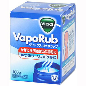 【あす楽】ヴイックス　ヴェポラッブ　ビン（100g）【大正製薬株式会社】【指定医薬部外品】