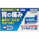【第1類医薬品】ファモチジン錠「クニヒロ」12錠 【皇漢堂製薬株式会社】 ※薬剤師からのメールを確認後【承諾】ボタンを押してください。承諾確認後の発送となります
