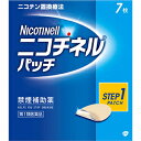 ＜＜大事なお知らせ＞＞ 第1類医薬品の為、購入後薬剤師よりお送りする適正使用に関するメールをお読みになりご返信いただいてからの発送となります ご返信いただけないと発送ができませんのでご注意くださいませ。 特徴 ニコチネル パッチ20・ニコチネル パッチ10は，タバコをやめたい人のための医薬品です。 禁煙時のイライラ・集中困難などの症状を緩和し，禁煙を成功に導くことを目的とした禁煙補助薬です。 　（タバコを嫌いにさせる作用はありません。） 1日1回貼るだけの簡単な使用方法で，あなたの禁煙をサポートします。 シンプルな2ステップの禁煙プログラムにより，約2ヵ月で，あなたを無理のない禁煙へと導きます。 独自の経皮吸収治療システム（※）により，禁煙に必要なレベルのニコチンを安定して皮ふへ放出します（※TTS） してはいけないこと1．次の人は使用しないでください。 　（1）非喫煙者〔タバコを吸ったことのない人及び現在タバコを吸っていない人〕（はきけ，腹痛，めまいなどの症状があらわれることがあります。） 　（2）他のニコチンを含有する製剤を使用している人 　（3）妊婦又は妊娠していると思われる人 　（4）授乳中の人（乳汁中への移行が認められています。） 　（5）重い心臓病を有する人 　　1）3ヵ月以内に心筋梗塞の発作を起こした人 　　2）重い狭心症と医師に診断された人 　　3）重い不整脈と医師に診断された人 　（6）急性期脳血管障害（脳梗塞，脳出血等）と医師に診断された人 　（7）うつ病と診断されたことのある人（禁煙時の離脱症状により，うつ症状を悪化させることがあります。） 　（8）本剤又は本剤の成分によりアレルギー症状（例えば，発疹・発赤，かゆみ，はれ等）を起こしたことがある人 2．次の部位には使用しないでください。 　湿疹，かぶれ，傷口 3．本剤を一度に2枚以上使用しないでください。 4．本剤を使用中及び使用直後は，次のことはしないでください。（はきけ，腹痛，めまいなどの症状があらわれることがあります。） 　（1）ニコチンガム製剤の使用 　（2）喫煙 5．本剤を使用中は，サウナの使用や激しい運動はしないでください。（はきけ，腹痛，めまいなどの症状があらわれることがあります。） 相談すること 1．次の人は使用前に医師又は薬剤師に相談してください。 　（1）医師の治療を受けている人 　（2）他の薬を使用している人（他の薬の作用に影響を与えることがあります。） 　（3）薬などによりアレルギー症状（例えば，発疹・発赤，かゆみ，はれ等）を起こしたことがある人 　（4）高齢者及び20才未満の人 　（5）次の診断を受けた人 　　心臓病（心筋梗塞，狭心症，不整脈，心不全等），胃・十二指腸潰瘍，高血圧，肝臓病，腎臓病，糖尿病（インスリン製剤を使用している人），甲状腺機能亢進症，褐色細胞腫，脳血管障害（脳梗塞，脳出血等），末梢血管障害（バージャー病等），全身性皮ふ疾患（アトピー性皮ふ炎，湿疹性皮ふ炎），てんかん，神経筋接合部疾患（重症筋無力症，イートン・ランバート症候群） 　（6）発熱のある人（ニコチンの吸収量が増加し，過量摂取になる可能性があります。） 2．次の場合は，直ちに本剤をはがし，石鹸などを使用せずに，皮ふ表面を水で洗い乾燥させてください。それでも症状が続く場合は，この説明文書を持って医師又は薬剤師に相談してください。 　（1）使用後，次の症状があらわれた場合 ［関係部位：症状］ 皮ふ：発疹・発赤，かぶれ，かゆみ，じんましん，水疱，はれ，色素沈着，痛み，ヒリヒリ感，熱感，皮ふのはがれ，フケの増加 精神神経系：不眠，頭痛，めまい，しびれ，悪夢，疲労感，眠気，集中困難，情緒不安定，手足のふるえ，神経過敏，感覚障害、不安、気分の落ち込み 消化器：悪心・嘔吐，腹痛，胸やけ，食欲不振，消化不良，便秘，下痢，口内炎 肝臓：全身のだるさ，皮ふや白目が黄色くなる 循環器：動悸，血圧の上昇，胸苦しさ 自律神経系：口のかわき，ほてり，多汗，だ液の増加，顔が青白くなる 呼吸器系：せき，息苦しさ，のどの違和感 筋・骨格系：筋肉痛，肩こり，背中の痛み、関節痛 その他：口中の苦味，味覚異常，耳鳴り，疼痛，ニコチン臭，不快感，胸の痛み，寒気，むくみ，脱力、目のかすみ、貼付した腕が重く感じる 　（2）まれに下記の重篤な症状が起こることがあります。その場合は直ちに医師の診療を受けてください。 ［症状の名称：症状］ ショック（アナフィラキシー）：使用後すぐにじんましん，浮腫，胸苦しさ等とともに，顔色が青白くなり，手足が冷たくなり，冷や汗，息苦しさ等があらわれる。 3．次の人は過量摂取になる可能性があります。次の症状があらわれた場合は，直ちに本剤をはがし，石鹸などを使用せずに，皮ふ表面を水で洗い乾燥させ，医師又は薬剤師に相談してください。 　（1）過量摂取になる可能性がある人（一般の人に比べて血中濃度が高くなりやすい人） 　　1）ニコチン代謝（解毒）酵素活性の低い人（日本人ではニコチンを代謝（解毒）する酵素の能力が低い人が約10人に1人存在することが知られています。） 　　2）喫煙本数が少なく，タバコへの依存度の低い人 　　3）タバコの煙を深く吸い込まず，ふかすことが多い人 　　4）小柄な人ややせている人 　（2）過量摂取になると起こる症状（急性ニコチン中毒の可能性があります。） 　　悪心・嘔吐，下痢，はげしい腹痛，よだれ，顔が青白くなる，頭痛，発汗，めまい，手足のふるえ，けいれん，聴覚障害，視覚障害，神経障害，錯乱，全身の脱力，息苦しさ 4．1週間使用しても、タバコの本数が全く減らない場合や、禁煙当初のイライラ、不安、集中困難などの症状が軽くならず、禁煙が続けられない場合は、使用を中止し、この説明文書を持って医師又は薬剤師に相談してください。 効能・効果 禁煙時のイライラ・集中困難・落ち着かないなどの症状の緩和 用法・用量 最初の6週間はニコチネル パッチ20を1日1回，1枚を起床時から就寝時まで貼付し，次の2週間はニコチネル パッチ10を1日1回，1枚を起床時から就寝時まで貼付してください。禁煙によるイライラなどの症状がなくなり，禁煙を続ける意志が強く，禁煙を続けられる自信がある場合には，6週間のニコチネル パッチ20を使用後，7週目以降のニコチネル パッチ10を使用せずに，本剤の使用を中止してもかまいません。貼付する場所は上腕部，腹部あるいは腰背部に毎日場所を変えて貼付してください。 用法関連注意 1．定められた用法・用量を厳守してください。 2．本剤を一度に2枚以上使用しないでください。 3．本剤を切り分けて使用しないでください。 4．連続して8週間を超えて使用しないでください。 5．次の検査及び治療を受けるときは，本剤をはがしてください。（貼付部位にやけどを生じるおそれがあります。） 　（1）MRI 　（2）ジアテルミー（高周波療法） 　（3）電気的除細動（AED等） 成分・分量 1枚(10cm2)中 成分 分量 ニコチン 17.5mg 保管及び取扱上の注意 （1）直射日光の当たらない涼しい所に保管してください。 （2）小児の手の届かない所に保管してください。 （3）他の人に譲り渡さないでください。 （4）使用期限のすぎたものは使用しないでください。 （5）使用するまでは，袋を開けずに保管してください。誤って袋を開封した場合は，袋の口をテープなどでしっかり閉め，小児の手の届かない所に保管してください。また，使用期限内であっても開封後は，1ヵ月以内に使用してください。（開封してしまったものは，品質の低下が速くなります。） （6）使用後廃棄する場合は，粘着面を内側にして，2つに折り，小児の手の届かない所に捨ててください。 （7）本剤は，使用前後ともに小児にとっては相当量のニコチンを含有していますので，重度の中毒症状を生じ，死亡にいたるおそれもあります。未使用及び使用済みの薬剤はいずれも，絶対に小児の手に入ることのないように，取り扱い及び廃棄には注意してください。 （8）万一，小児が薬剤を飲み込んだ場合には，無理に吐かせようとしてぬるま湯や牛乳などを飲ませようとせず，直ちに医師の診療を受けてください。（ニコチンを溶解し吸収させやすくなり，腸からの吸収を促進させることがあります。） （9）小児が薬剤を口に入れた場合はすぐに取り出してください。（袋の上からであれば，体内にニコチンが摂取される危険は低いですが，必要に応じて医師の診療を受けてください。） 問合せ先 グラクソ・スミスクライン・コンシューマー・ヘルスケア・ジャパン株式会社　お客様相談室＜br＞0120-099-301＜br＞9：00～17：00（土，日，祝日を除く）＜br＞ メーカー名 グラクソ・スミスクライン・CHJ OTC医薬品分類 第1類医薬品 剤形区分 パップ剤 小児用区分 大人用（大人（15歳以上）の用量・用法しかない） 【ご注意】 ・上記掲載の商品説明は、価格に関する情報を除きメーカーまたは、セルフメディケーション・データベースセンターから提供されたものです。 ・医薬品の使用にあたり、疑問・心配があるときは、必ず医師・薬剤師にご相談ください。 ・株式会社e健康ショップ及びセルフメディケーション・データベースセンターは、当サービスを介して購入等を行った医薬品の服用により生じた健康被害について、一切の責任を負わないものとします。 【文責】ケーファーマシー株式会社　薬剤師　小林和正【第1類医薬品】ニコチネル　パッチ20　7枚　 【商品概要】ニコチン置換療法　禁煙補助薬 【発送】送料無料